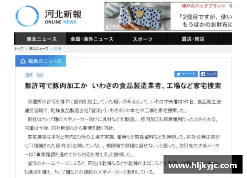 九游会J9真人游戏第一品牌德甲球员赌球丑闻：内幕揭秘及其影响分析