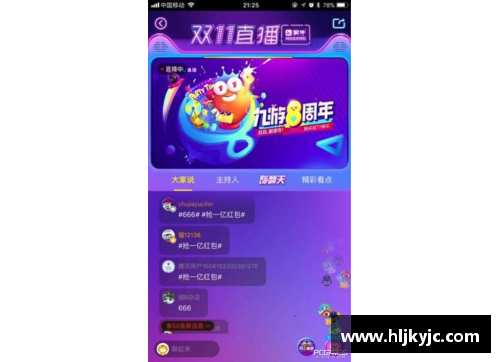 九游会J9真人游戏第一品牌汉堡队逐渐崛起，积分榜稳步攀升 - 副本