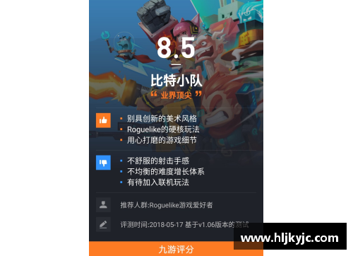 九游会J9真人游戏第一品牌猛龙成功击败篮网，晋级东部半决赛：历史时刻的辉煌与挑战